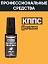 Удалитель ржавчины КППС SPRAY (30мл), спрей антикоррозионный